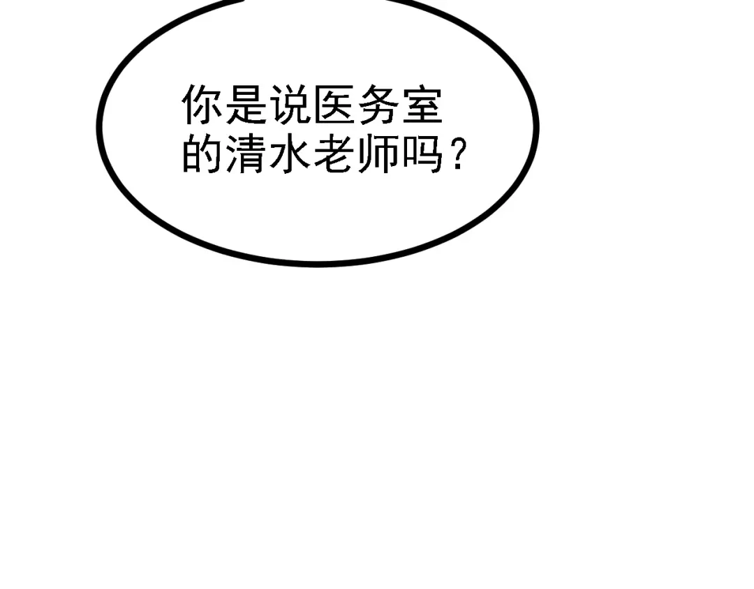 《七星与南笙》第44话 第45页