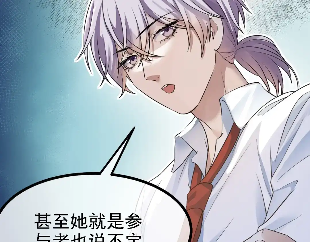 《七星与南笙》第44话 第52页