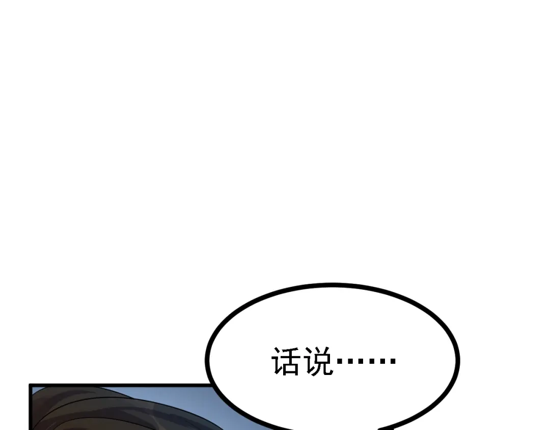 《七星与南笙》第44话 第41页