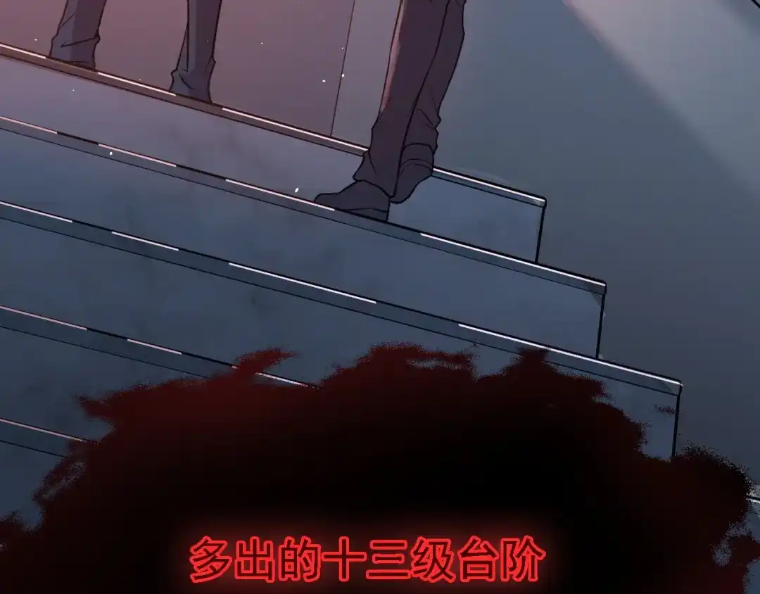 《七星与南笙》第45话 第54页