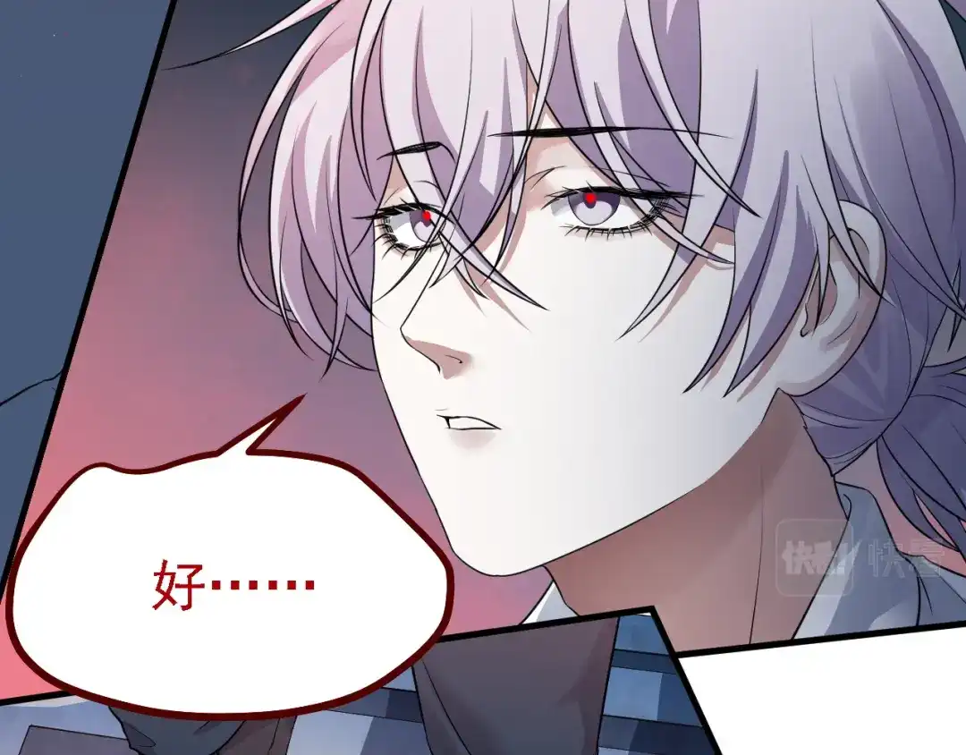 《七星与南笙》第45话 第46页