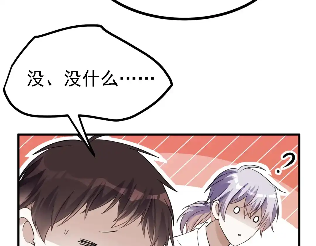 《七星与南笙》第45话 第20页