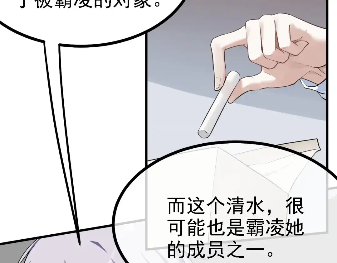 《七星与南笙》第45话 第12页