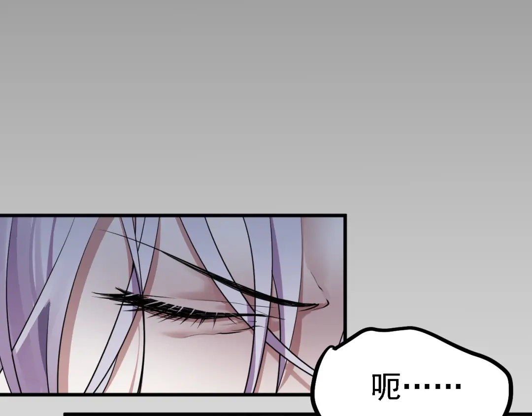 《七星与南笙》第45话 第36页