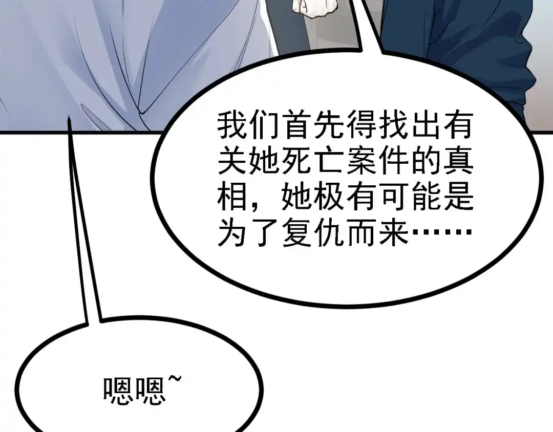 《七星与南笙》第45话 第8页