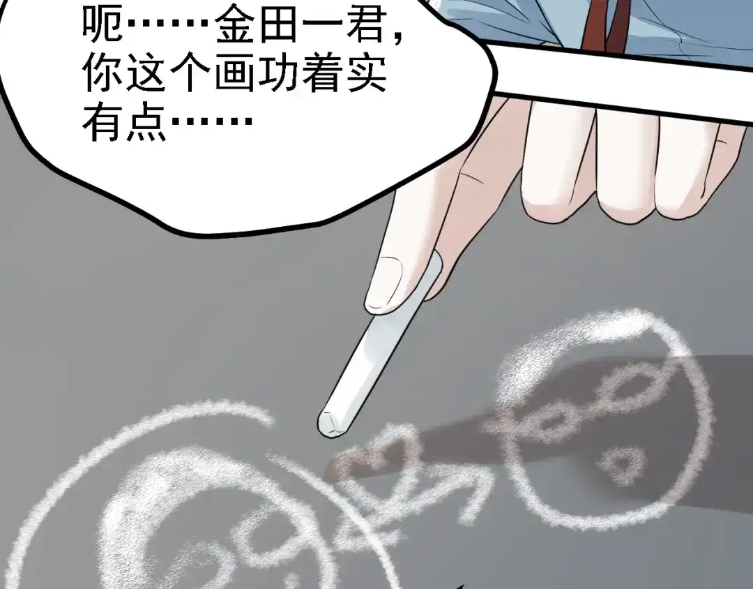 《七星与南笙》第45话 第16页