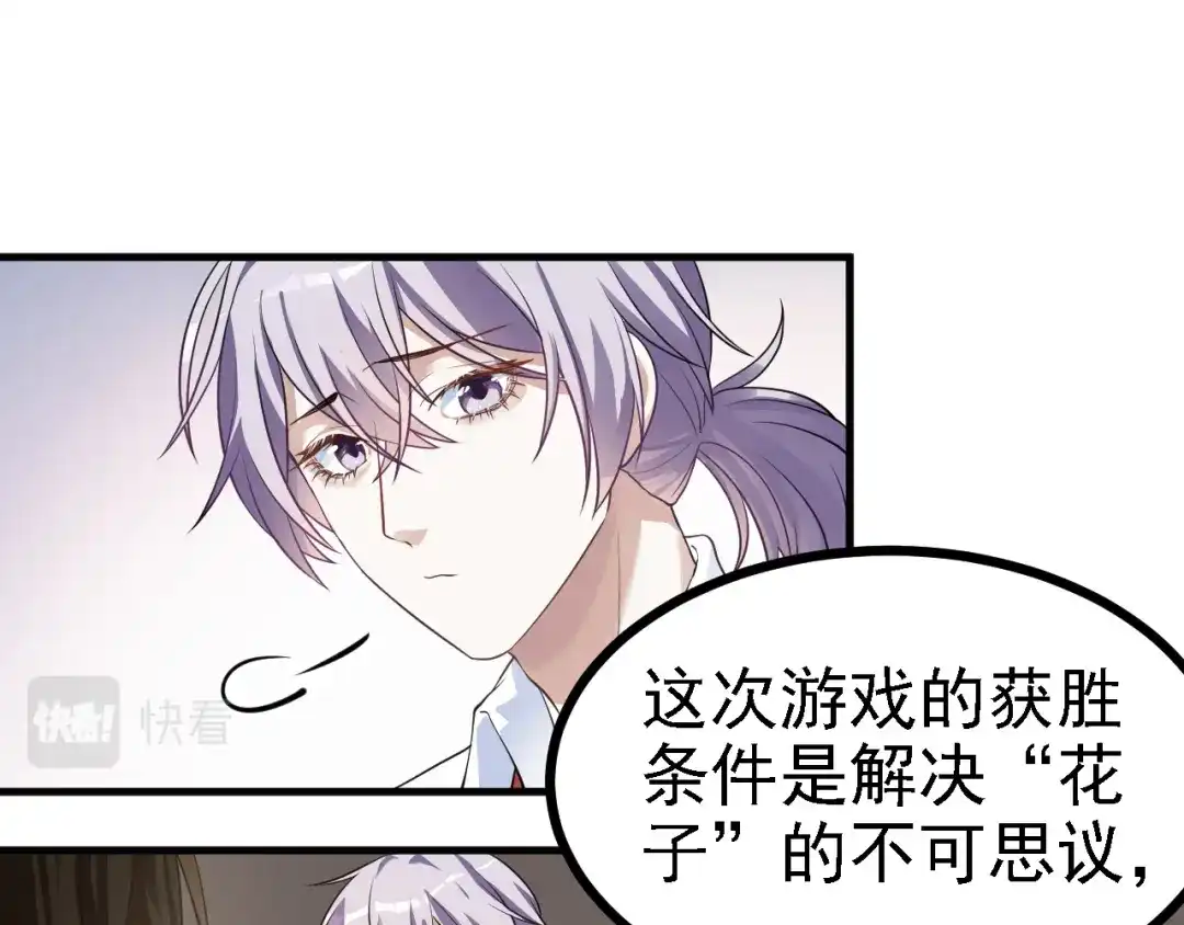 《七星与南笙》第45话 第6页