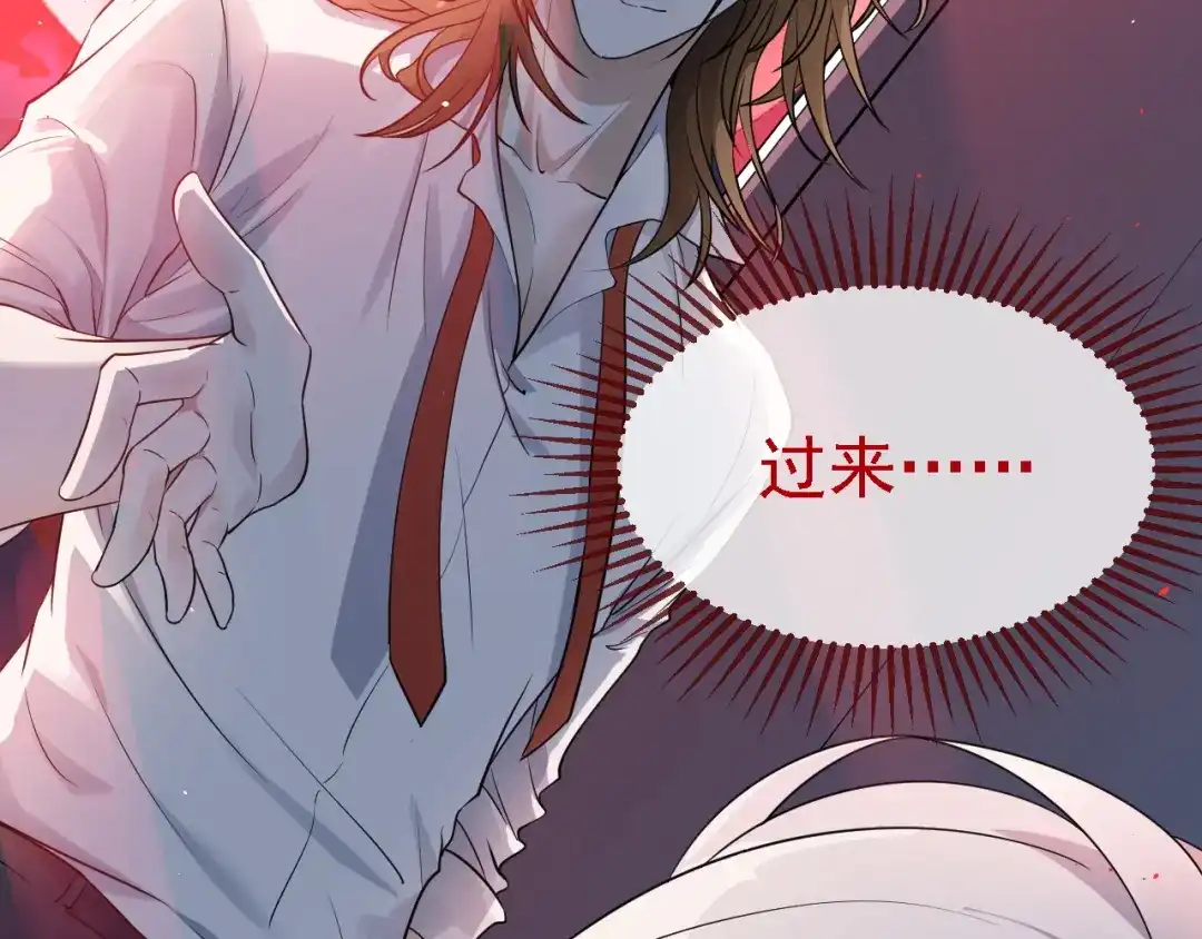 《七星与南笙》第45话 第44页