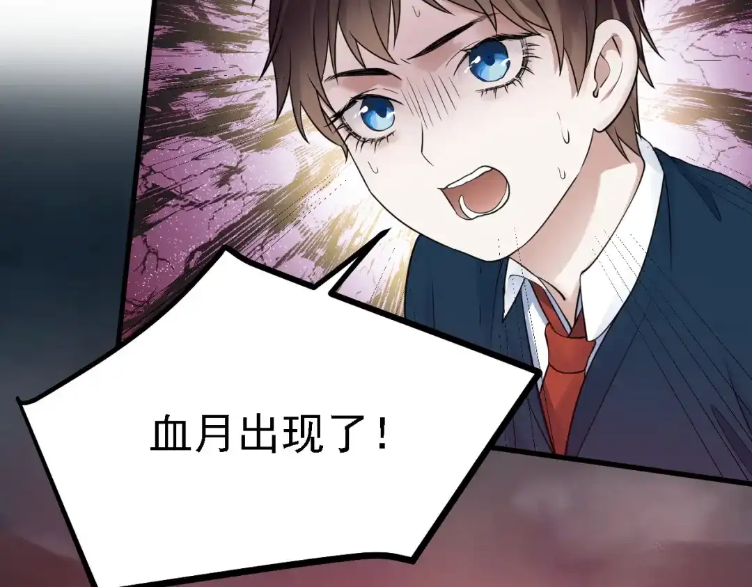 《七星与南笙》第45话 第28页