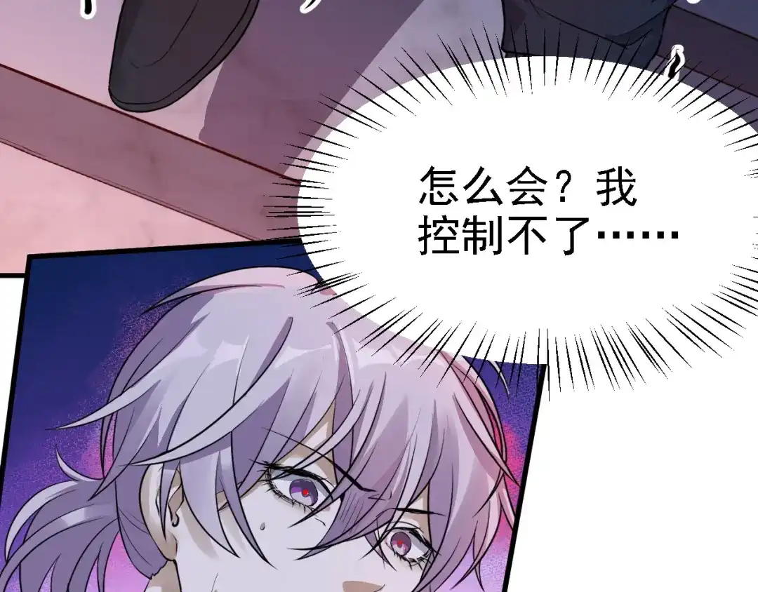 《七星与南笙》第45话 第56页