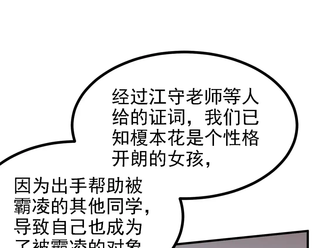 《七星与南笙》第45话 第11页