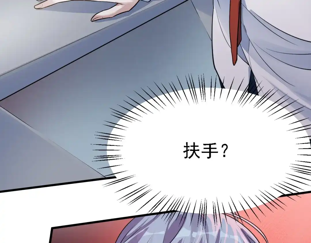《七星与南笙》第45话 第39页
