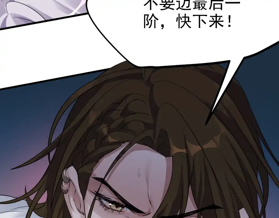 《七星与南笙》第45话 第51页