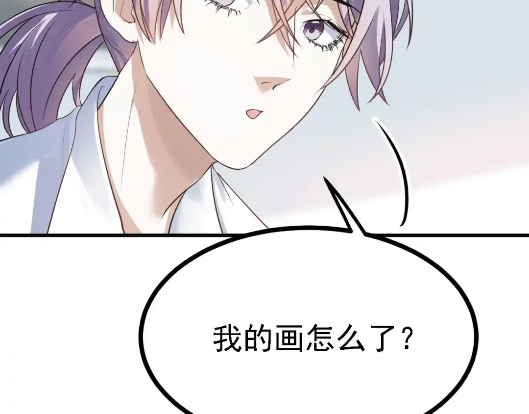 《七星与南笙》第45话 第19页