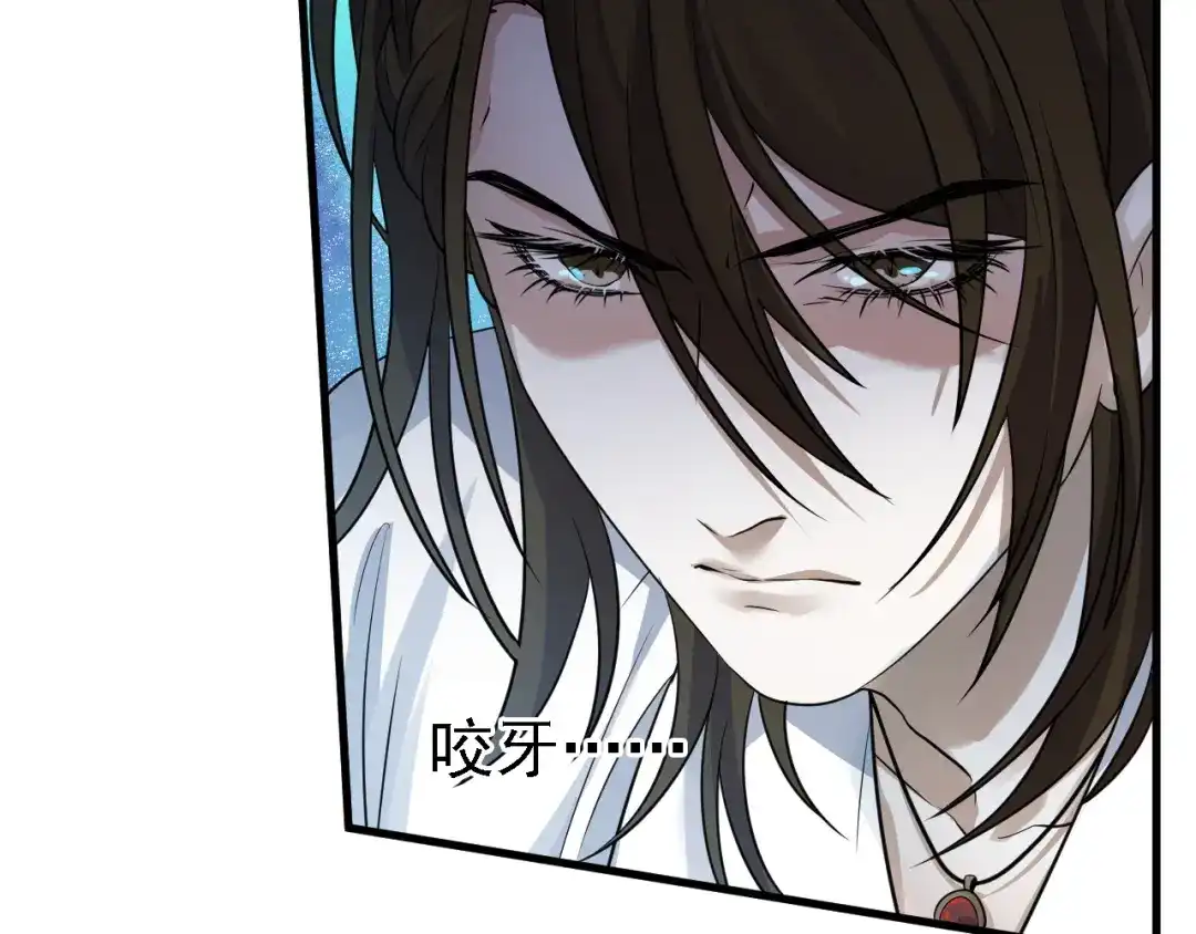《七星与南笙》第45话 第58页