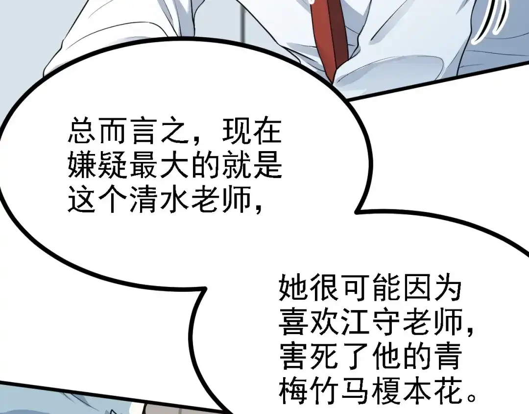 《七星与南笙》第45话 第14页