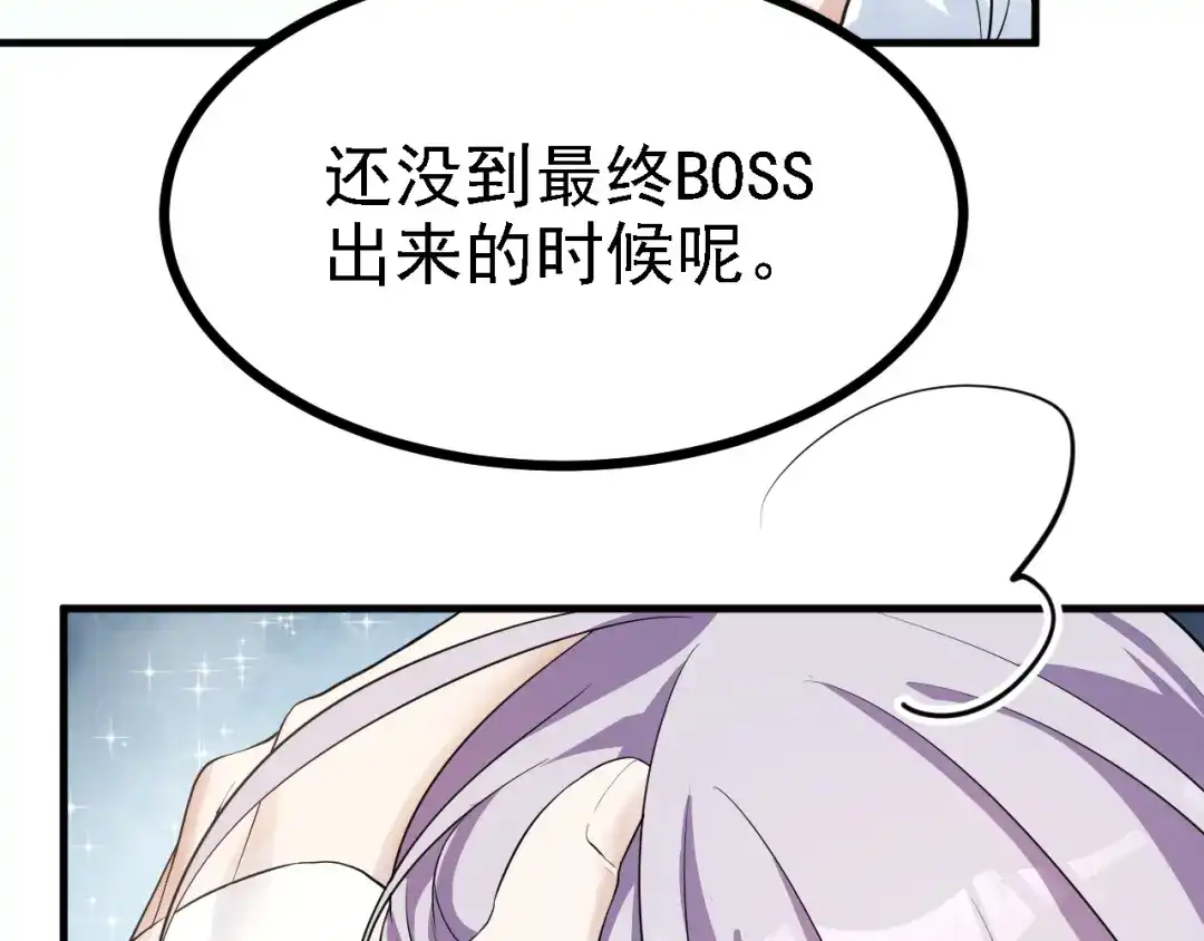 《七星与南笙》第46话 第35页