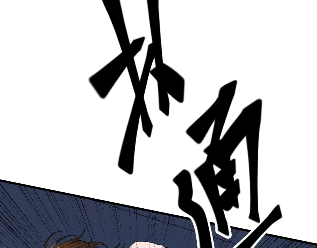 《七星与南笙》第46话 第12页