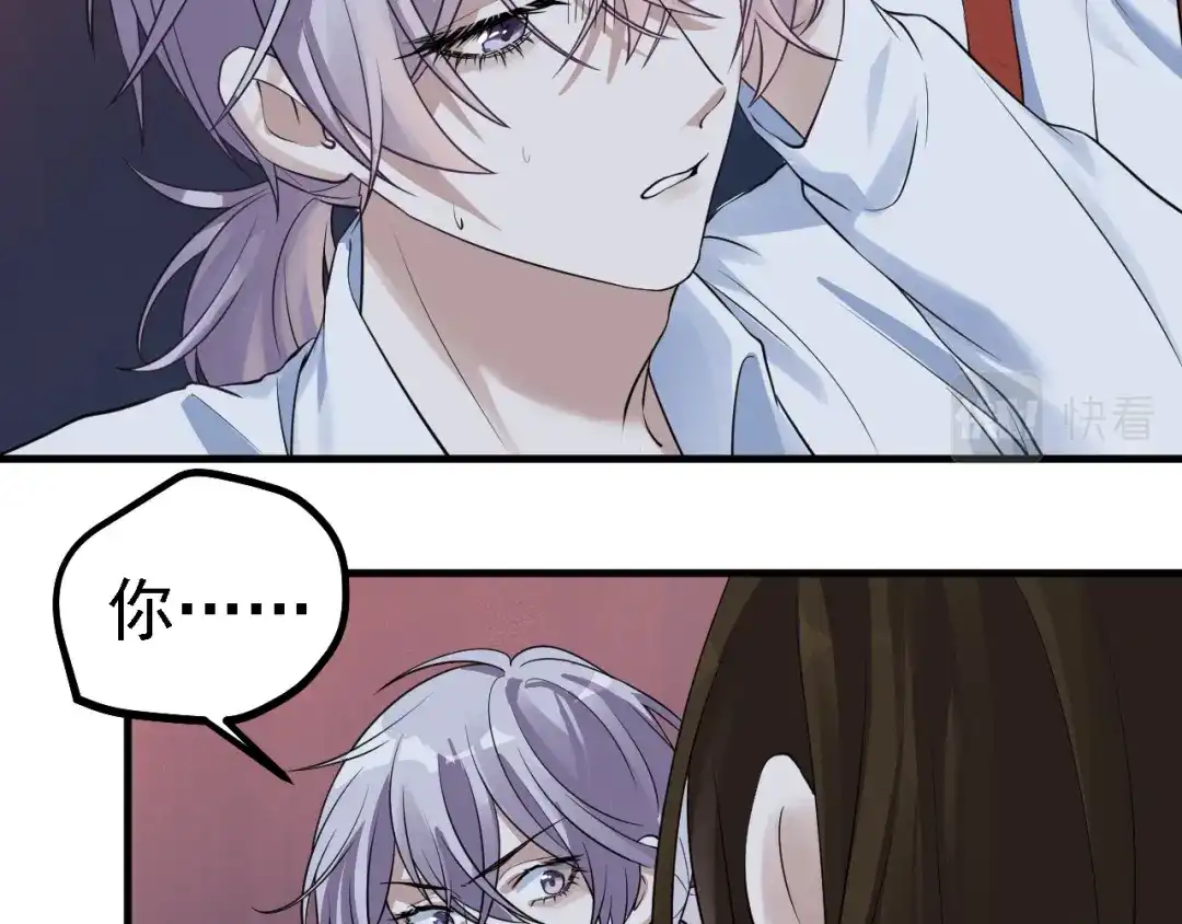 《七星与南笙》第46话 第21页