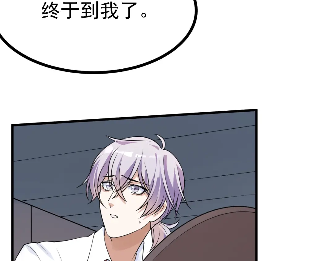 《七星与南笙》第46话 第51页