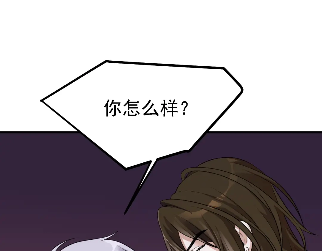 《七星与南笙》第46话 第23页