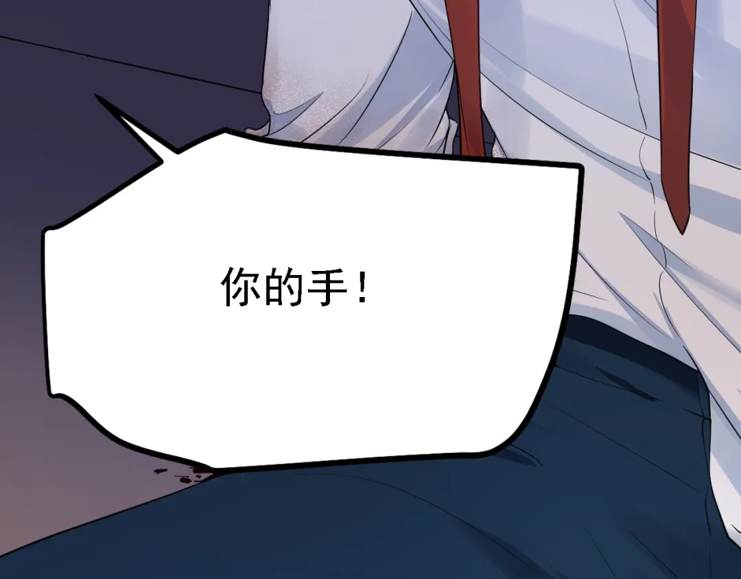 《七星与南笙》第46话 第27页