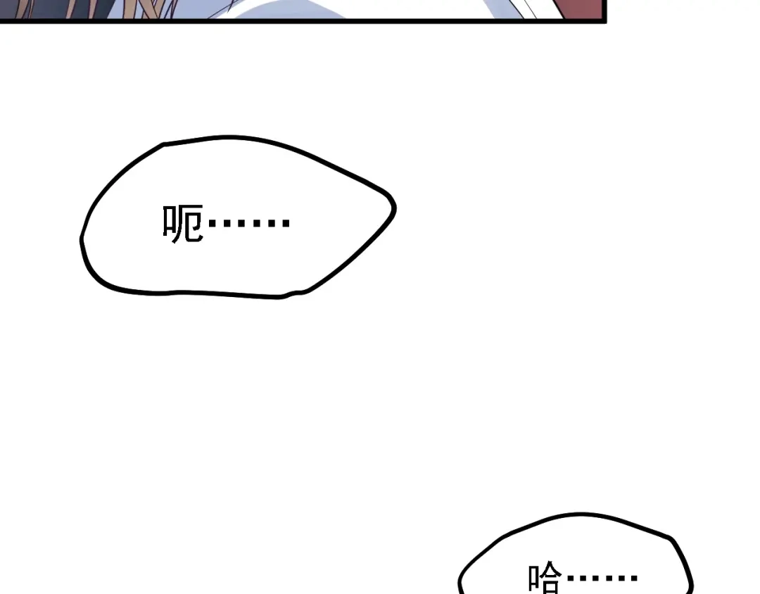 《七星与南笙》第46话 第19页