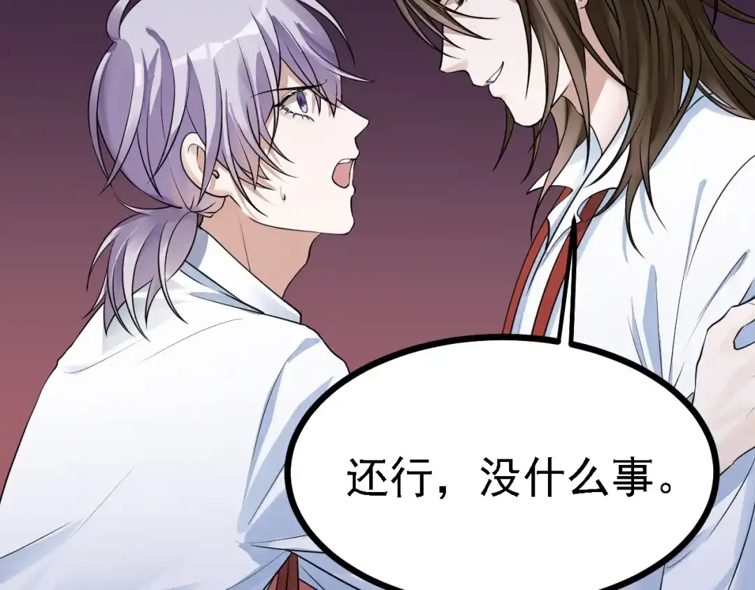 《七星与南笙》第46话 第24页