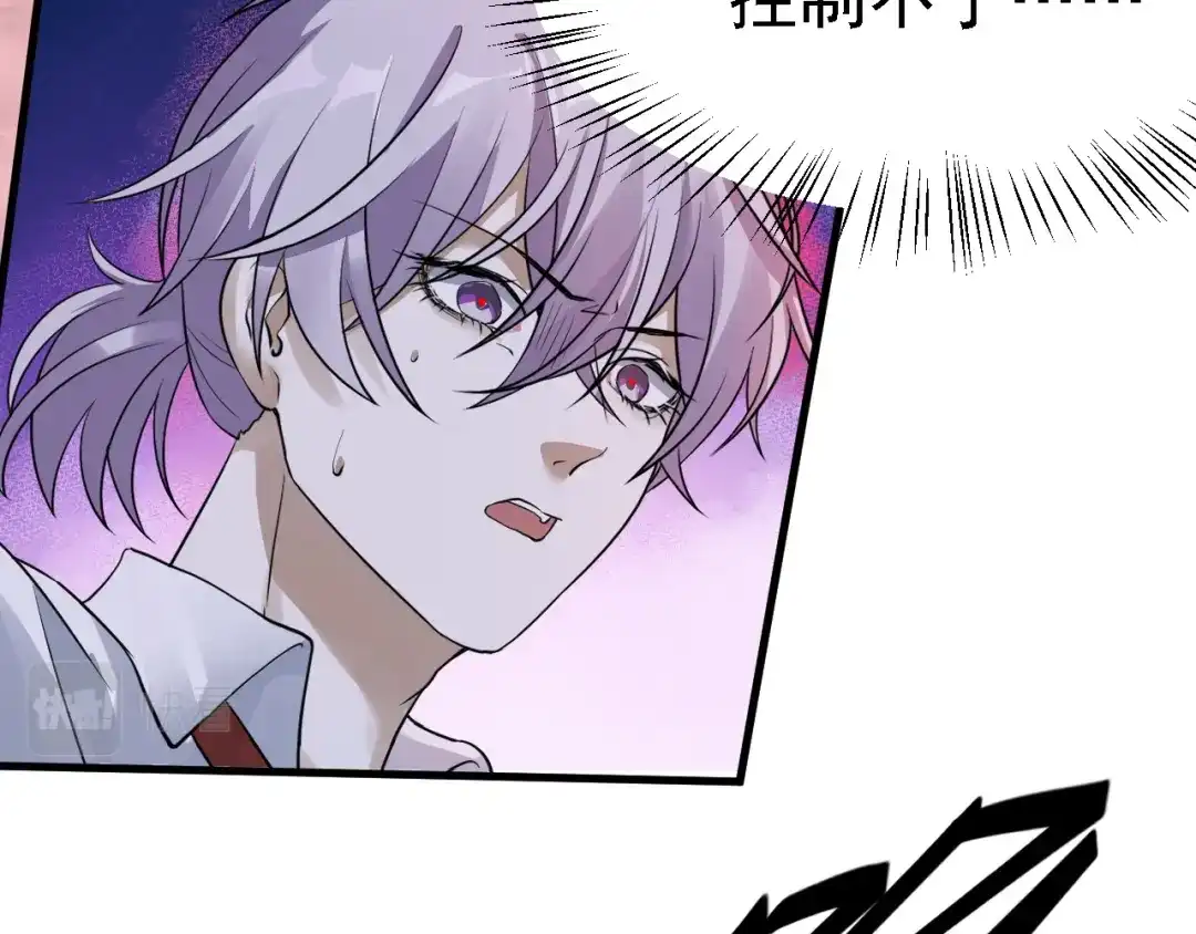 《七星与南笙》第46话 第7页