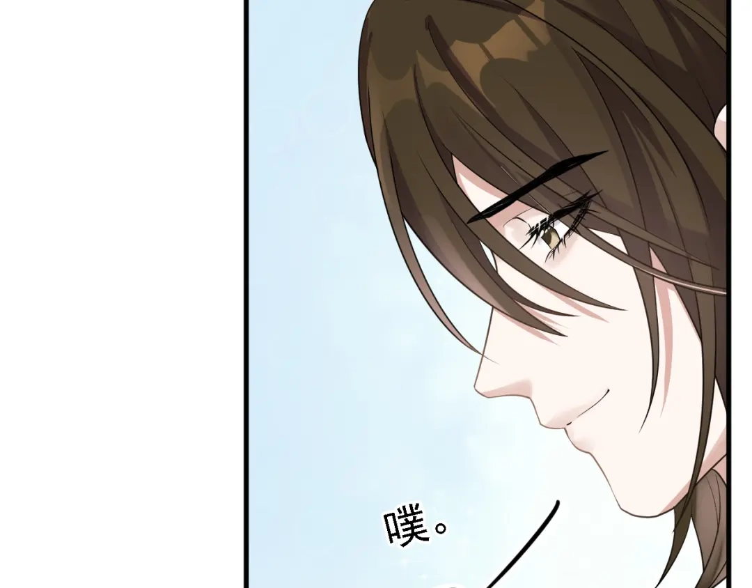 《七星与南笙》第46话 第33页