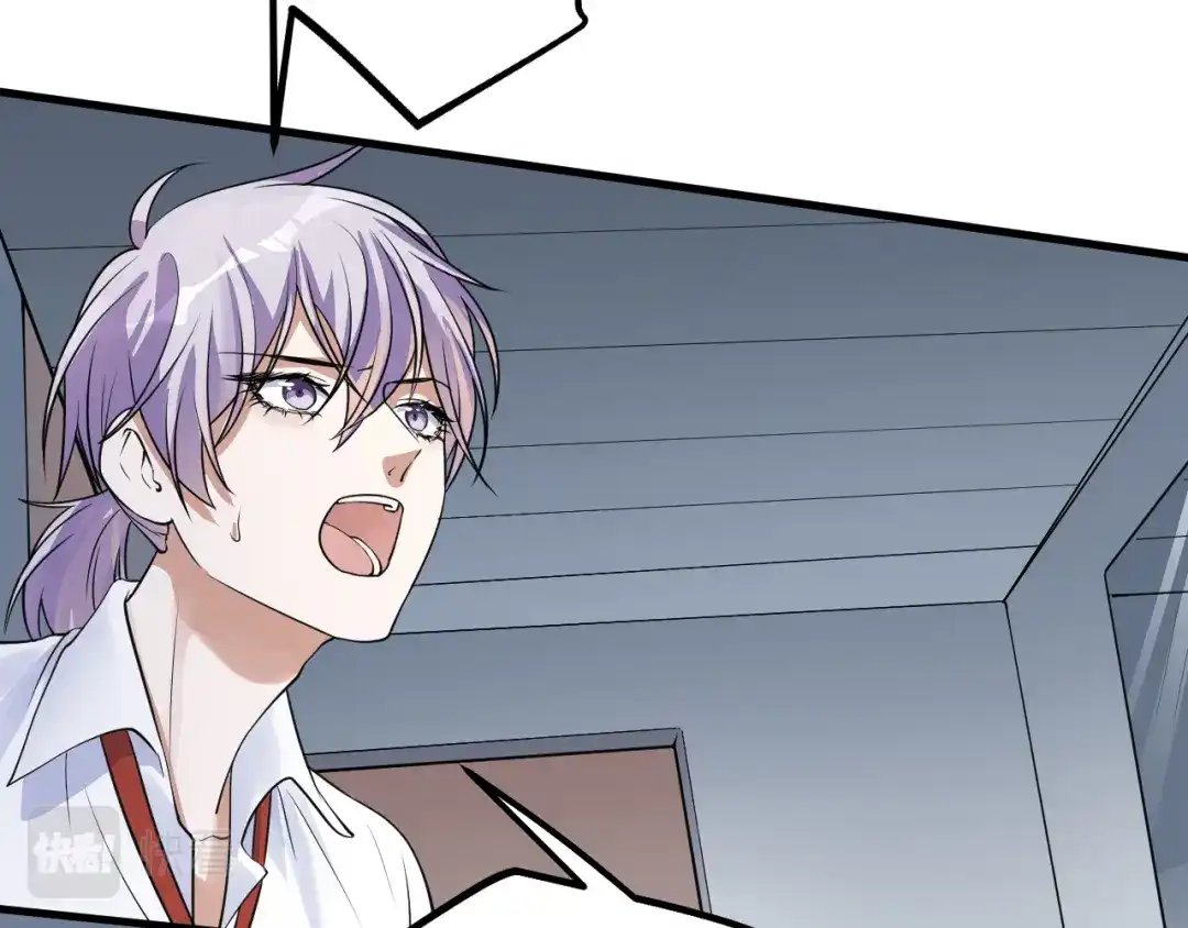 《七星与南笙》第46话 第46页