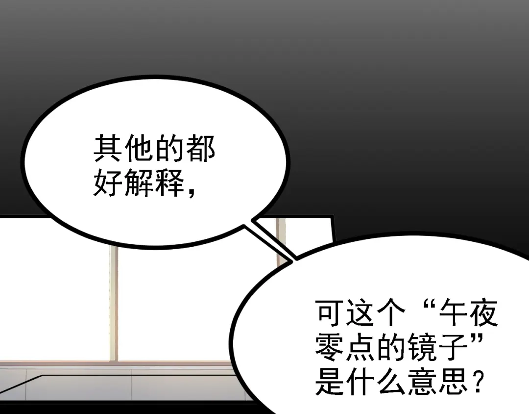 《七星与南笙》第46话 第54页