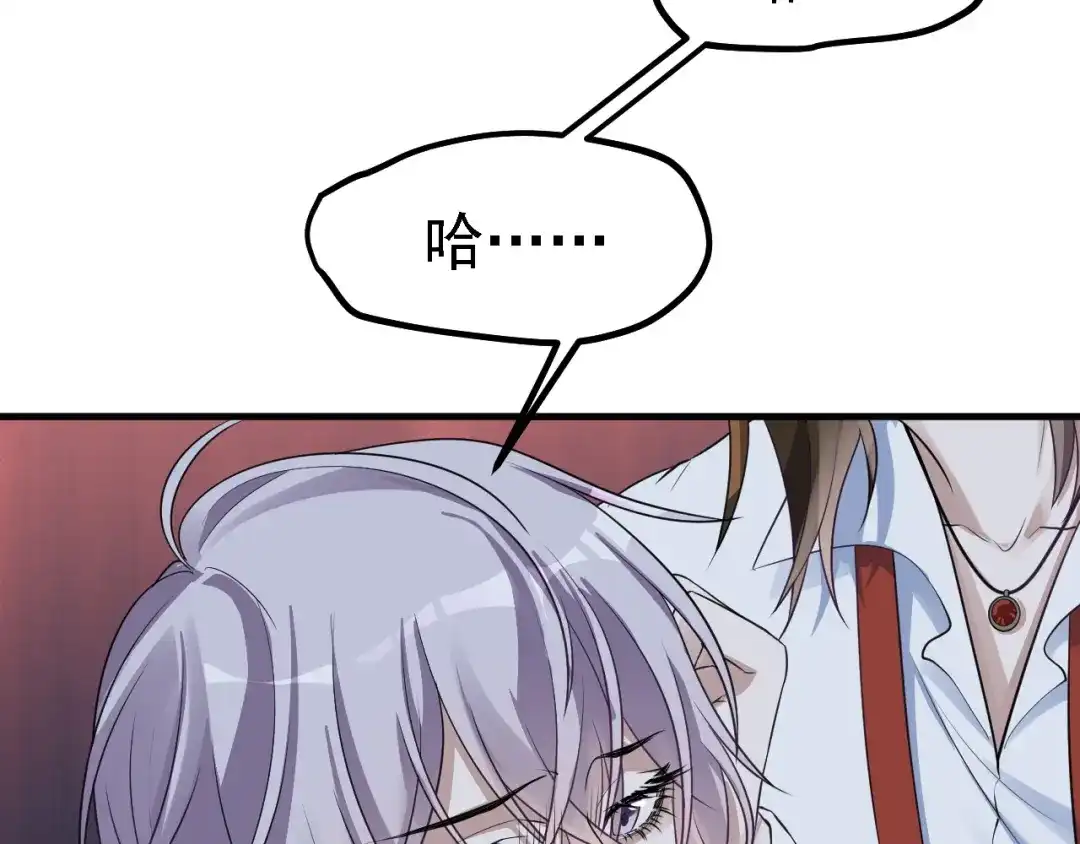 《七星与南笙》第46话 第20页