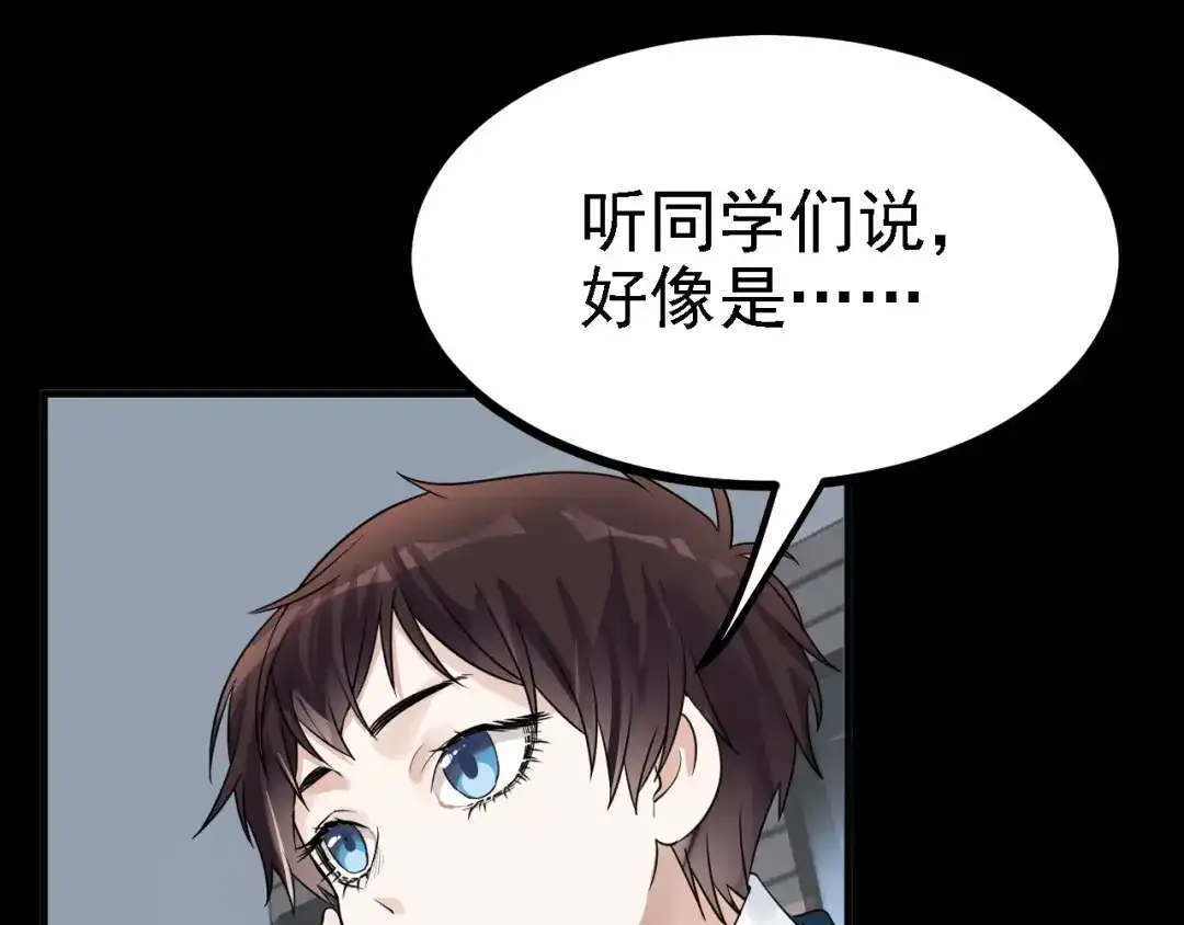 《七星与南笙》第46话 第56页