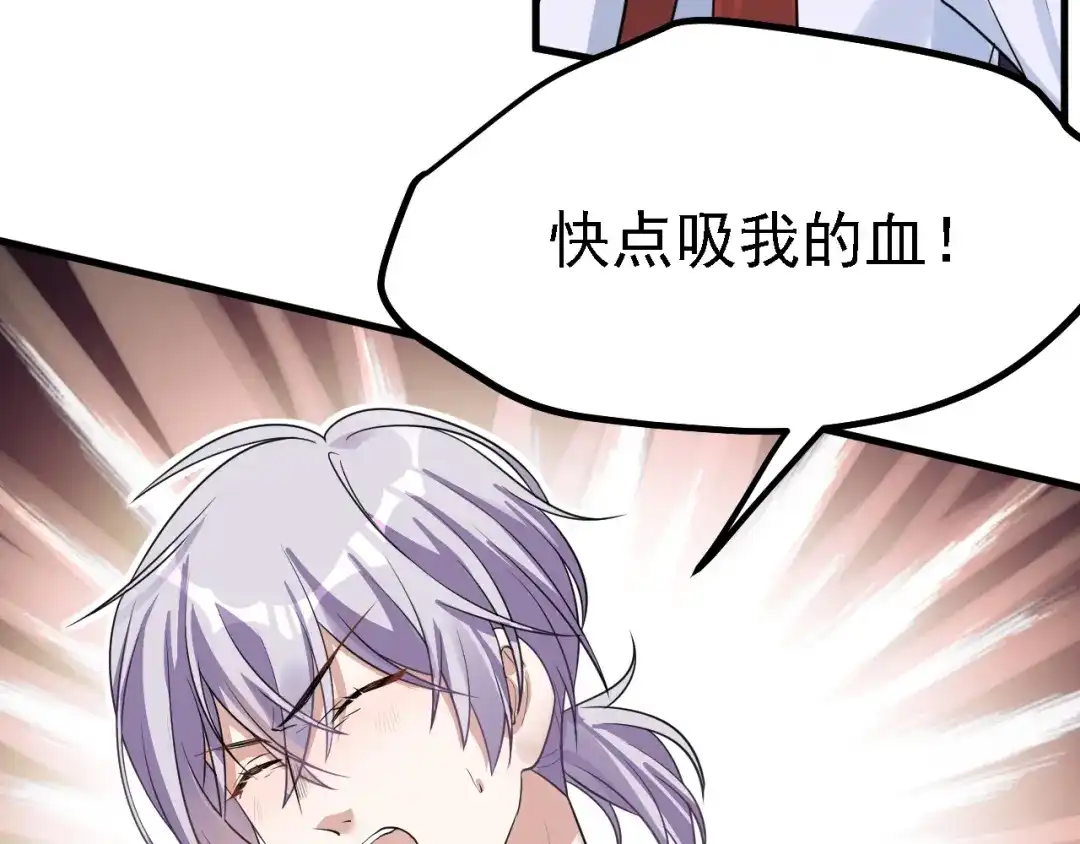 《七星与南笙》第46话 第31页