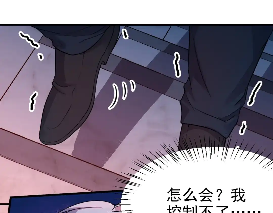 《七星与南笙》第46话 第6页