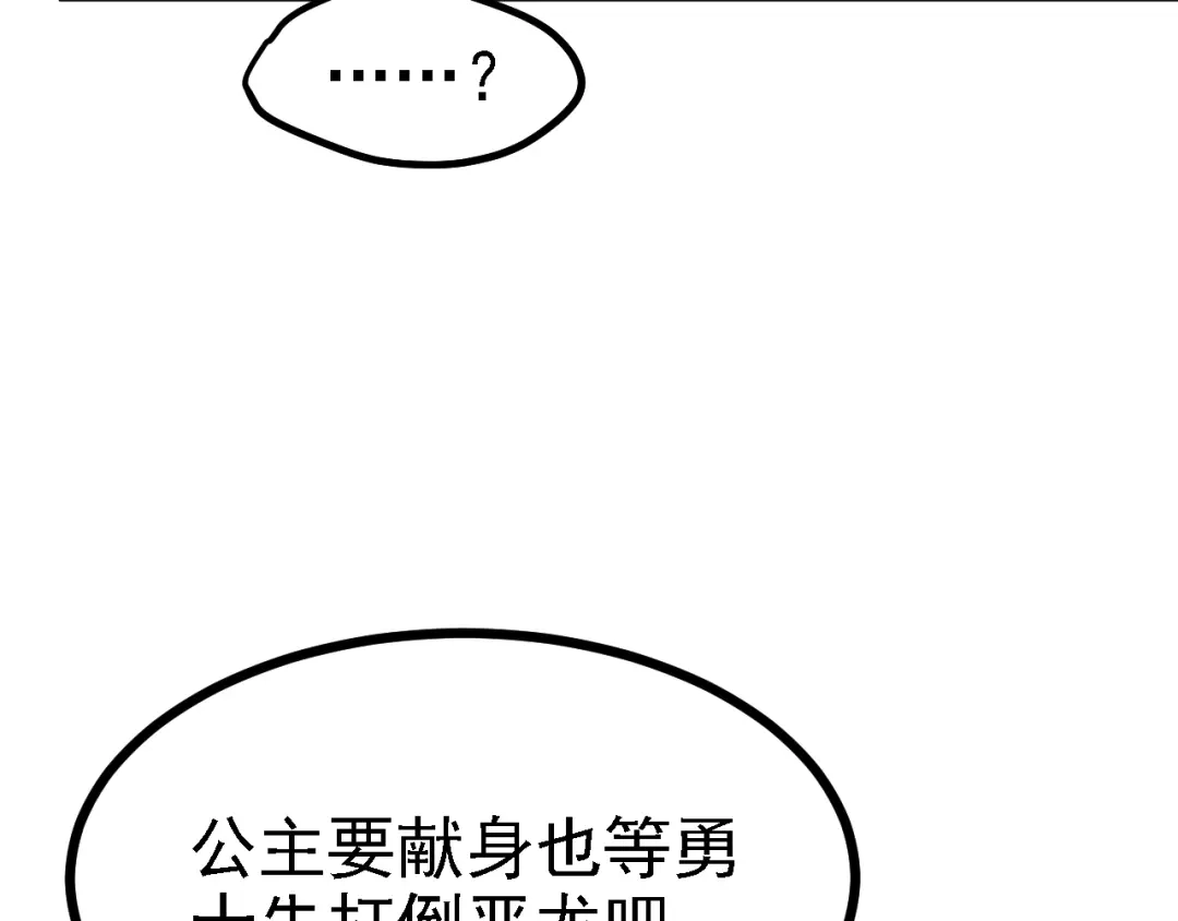 《七星与南笙》第46话 第37页