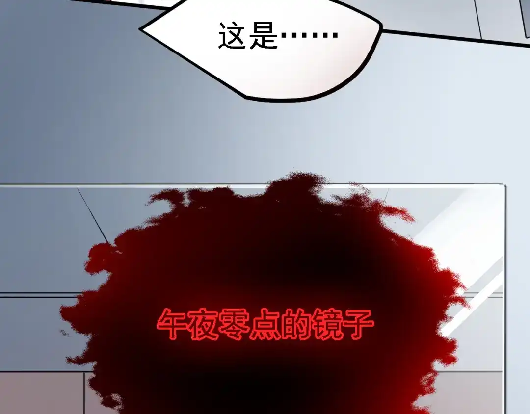 《七星与南笙》第46话 第47页