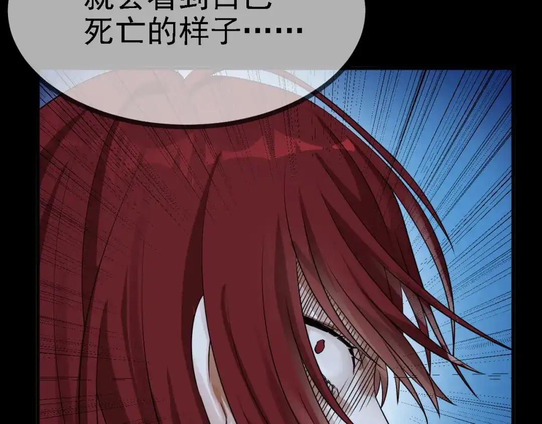 《七星与南笙》第47话 第8页