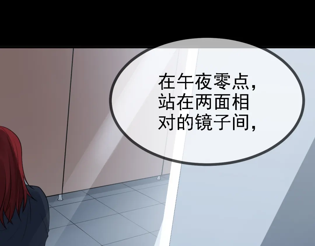 《七星与南笙》第47话 第6页