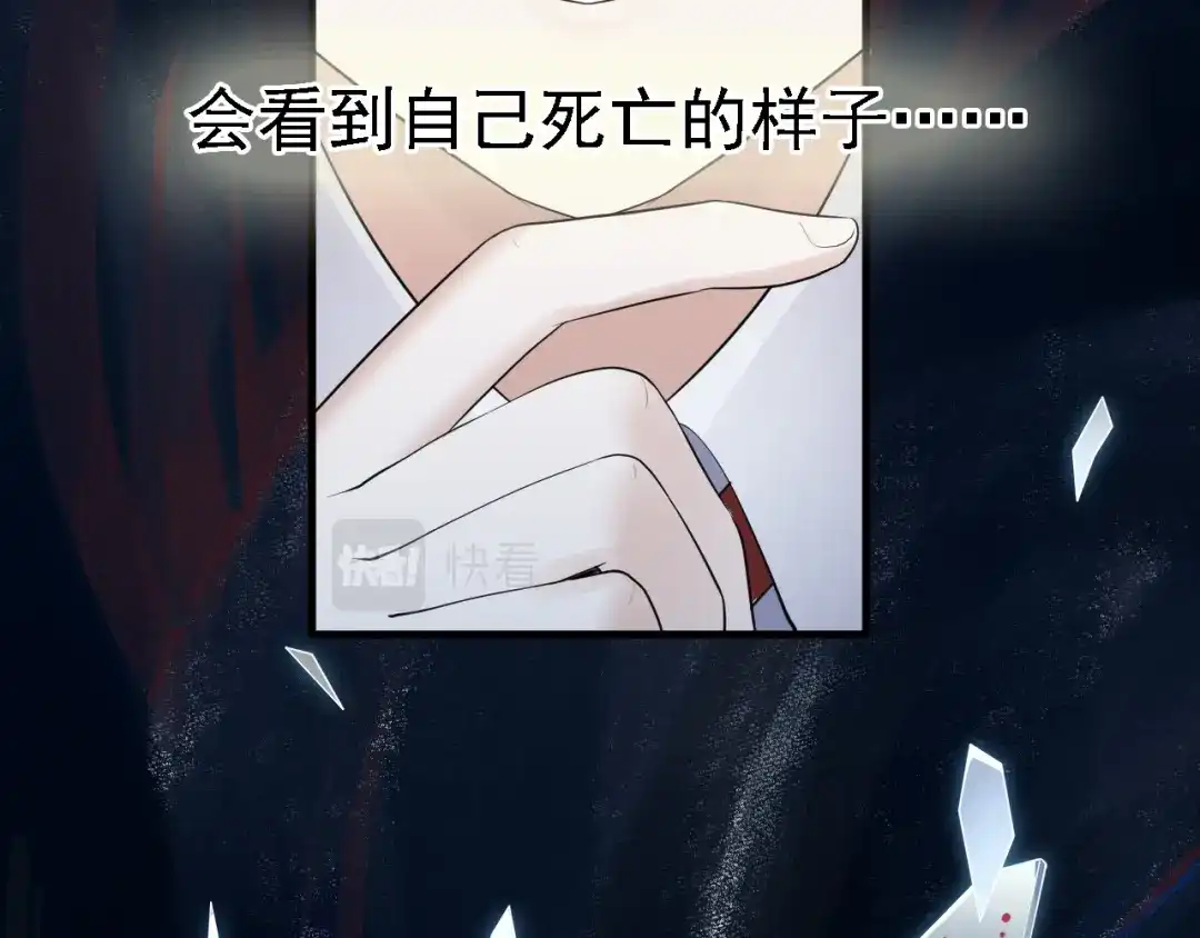 《七星与南笙》第47话 第15页
