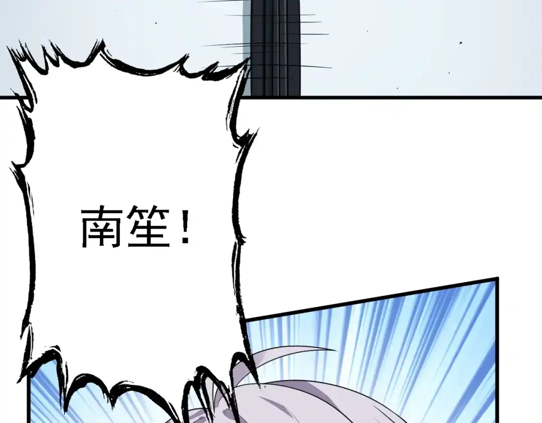 《七星与南笙》第47话 第26页