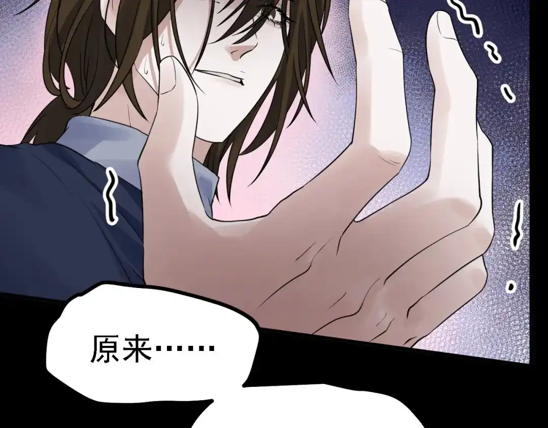 《七星与南笙》第47话 第43页