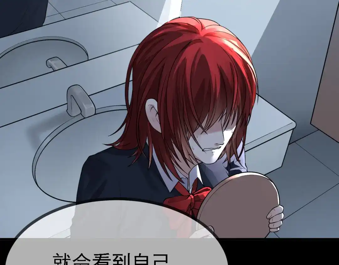《七星与南笙》第47话 第7页