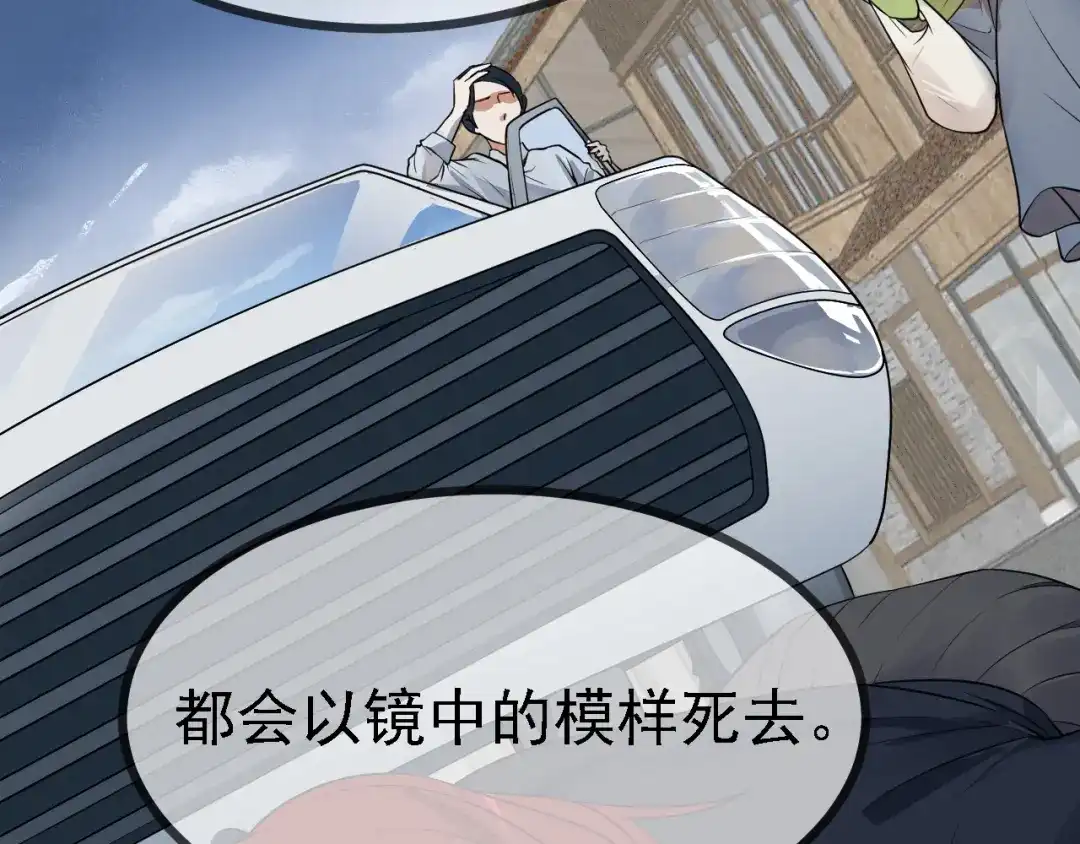 《七星与南笙》第47话 第10页
