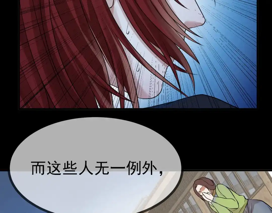 《七星与南笙》第47话 第9页