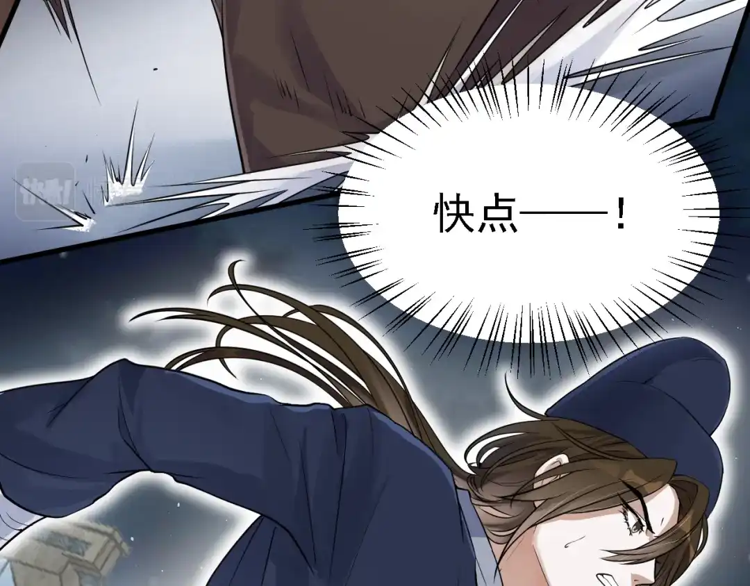 《七星与南笙》第47话 第32页
