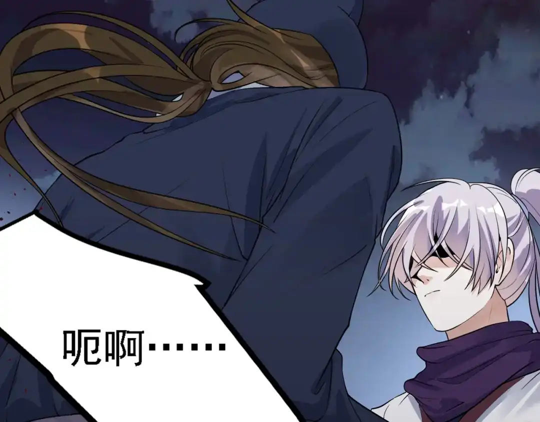 《七星与南笙》第47话 第39页