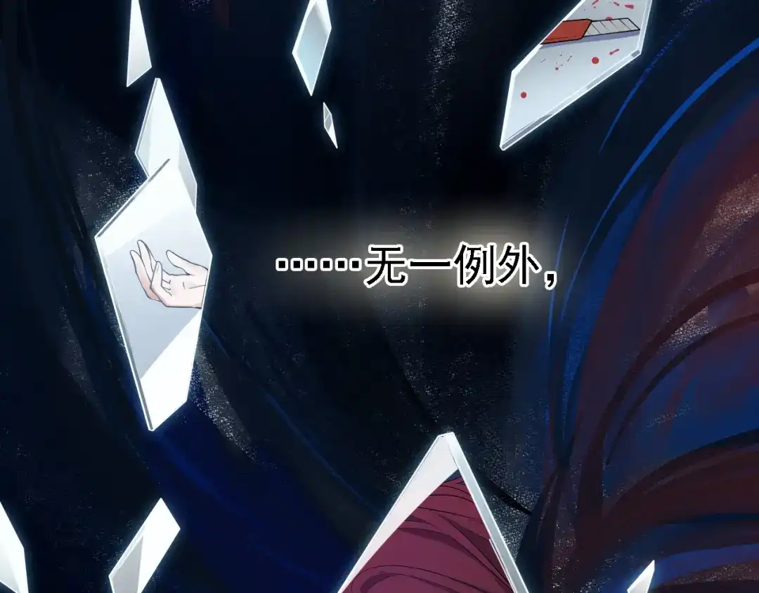 《七星与南笙》第47话 第16页