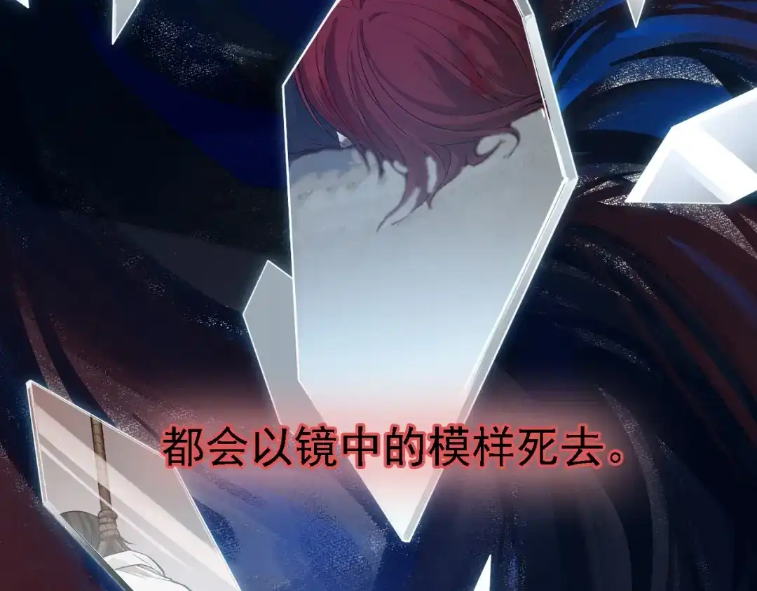 《七星与南笙》第47话 第17页